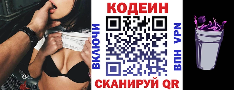 kraken как войти  Волосово  Codein напиток Lean (лин)  закладка 