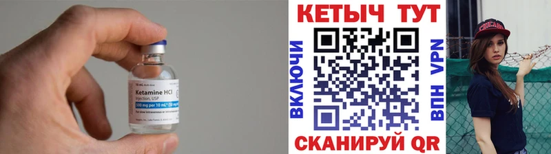 Кетамин VHQ  Волосово 